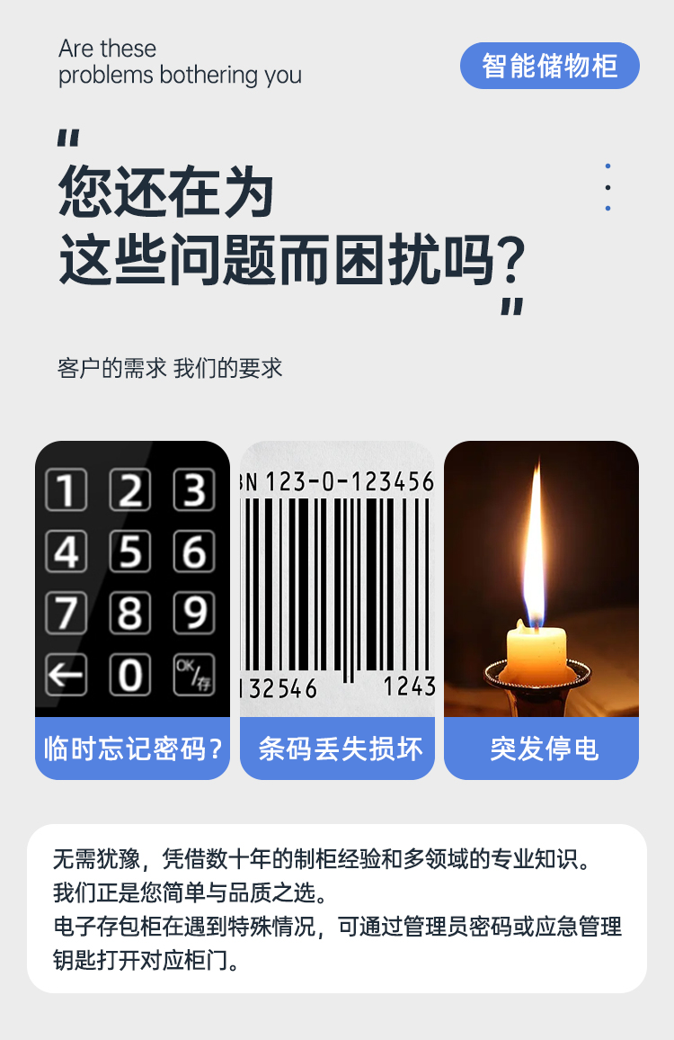 智能电子存包柜厂家