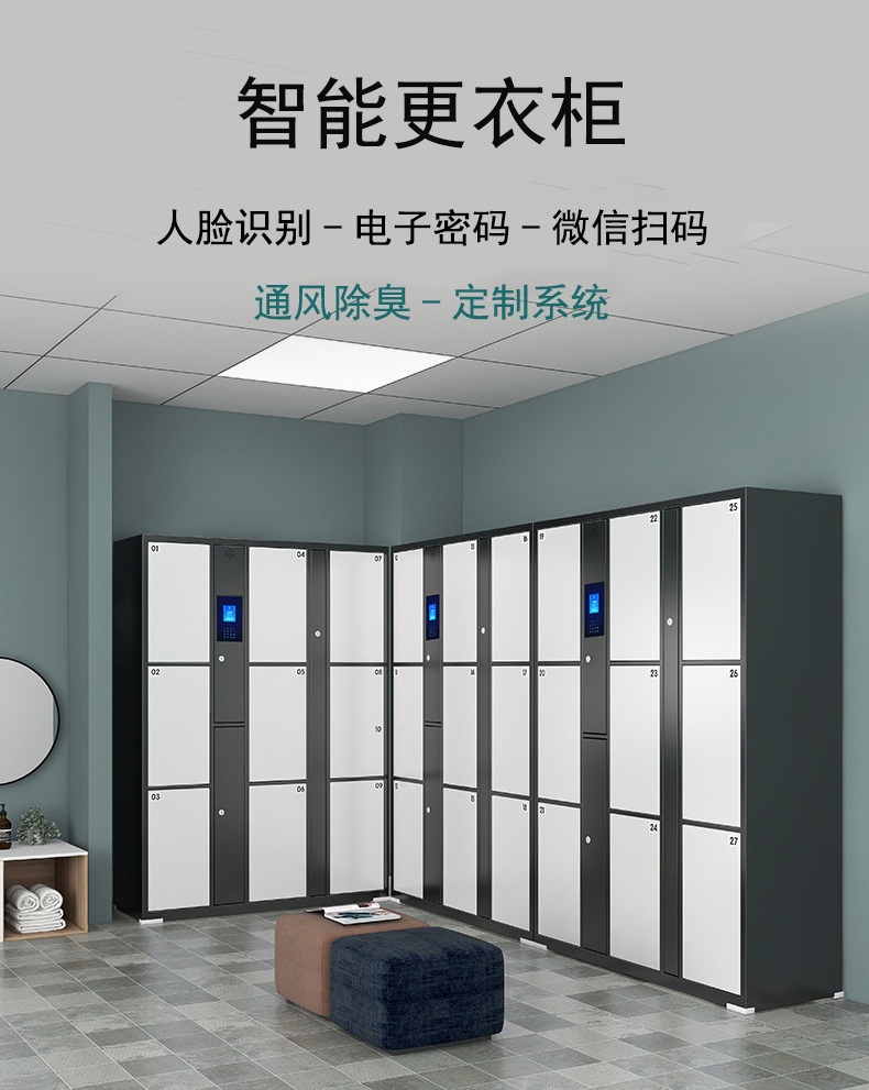 智能更衣柜方案
