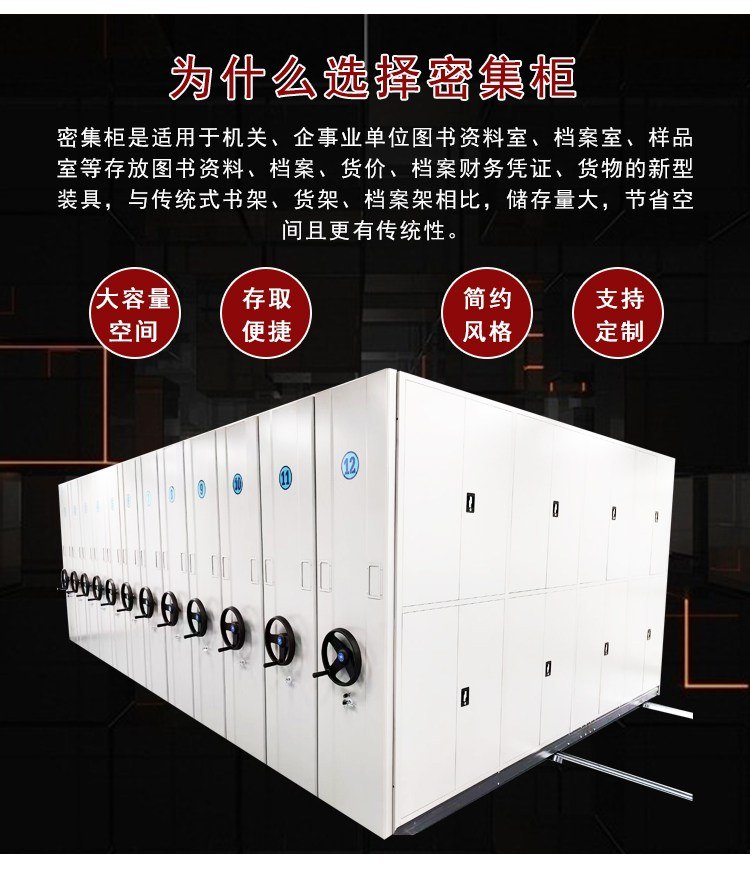 智能密集柜生产厂家