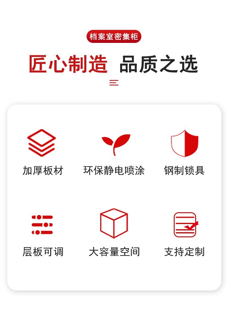 智能档案密集柜厂家