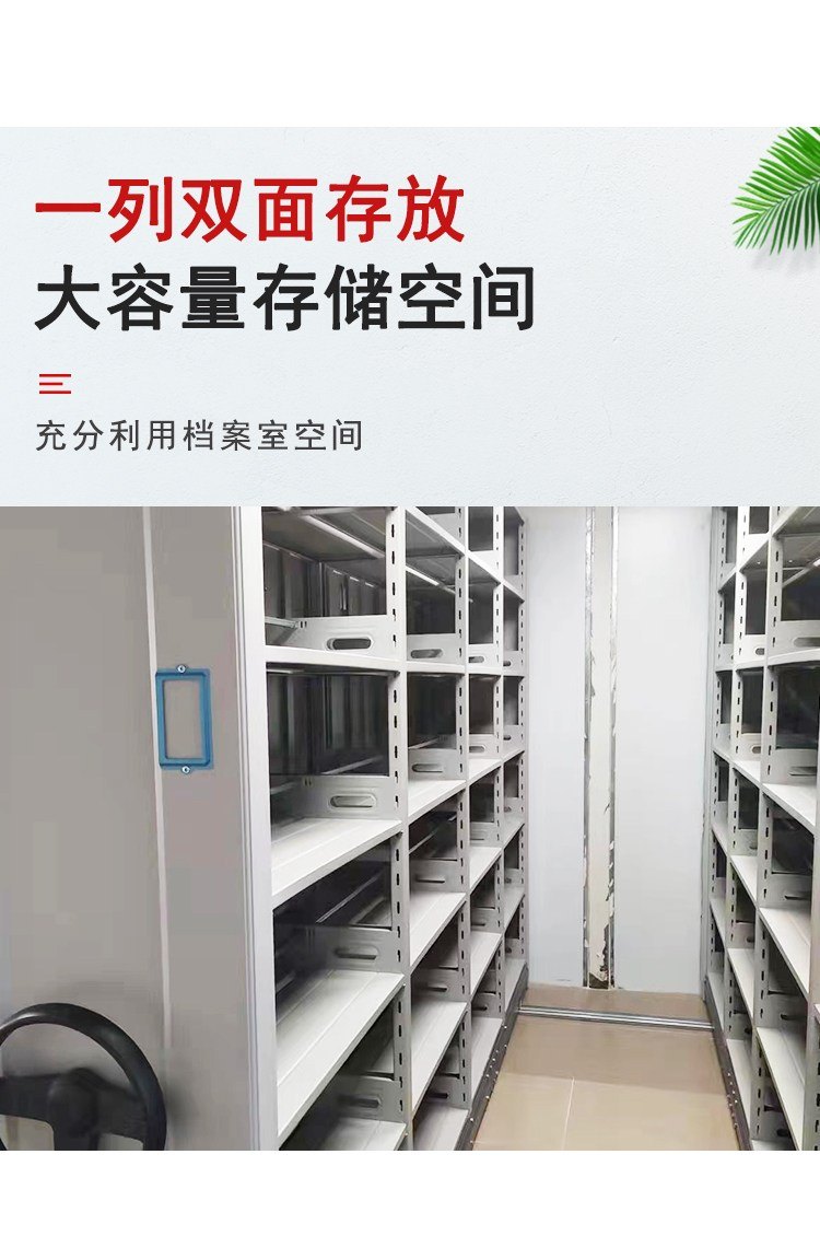 电动智能密集柜厂家