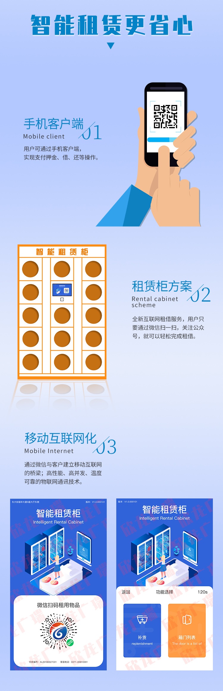 智能租赁共享租赁柜厂家