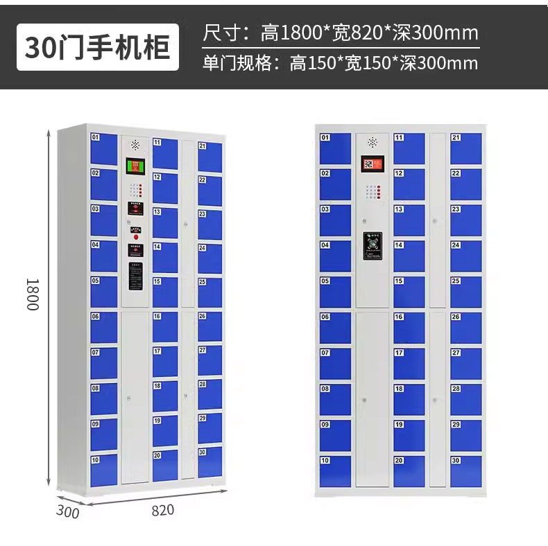 智能手机柜公司