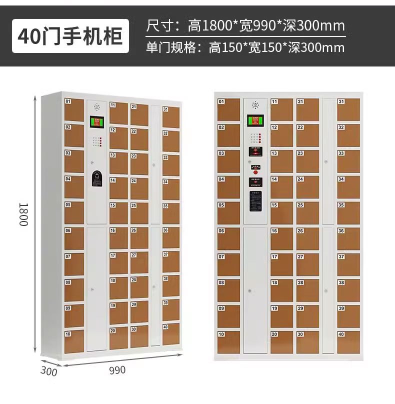 智能手机柜图片