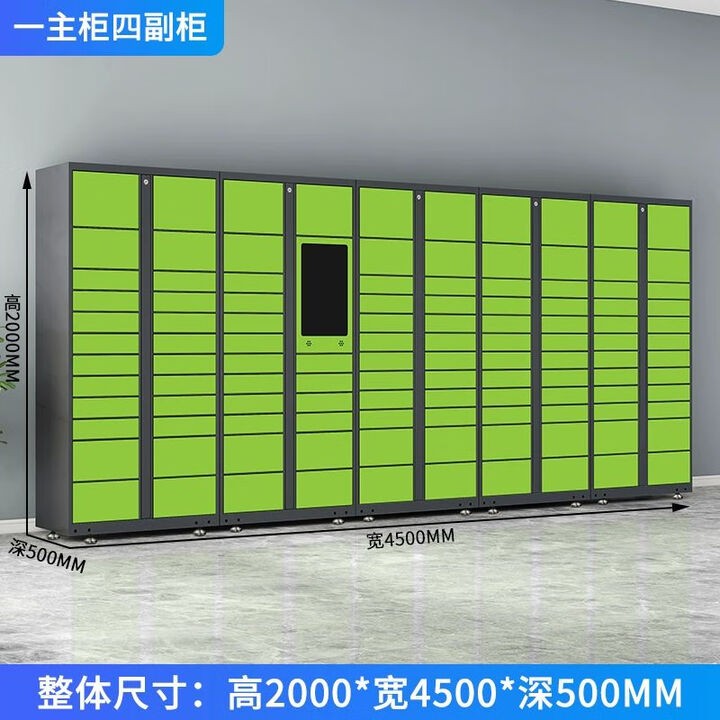 共享柜：智慧城市中的共享经济新基建