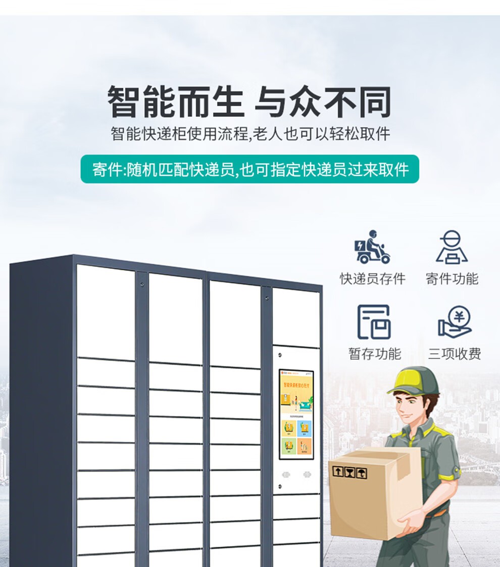 智能快递柜多少钱