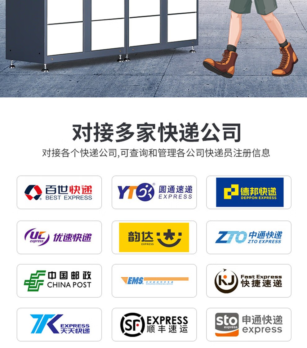 智能快递柜生产厂家