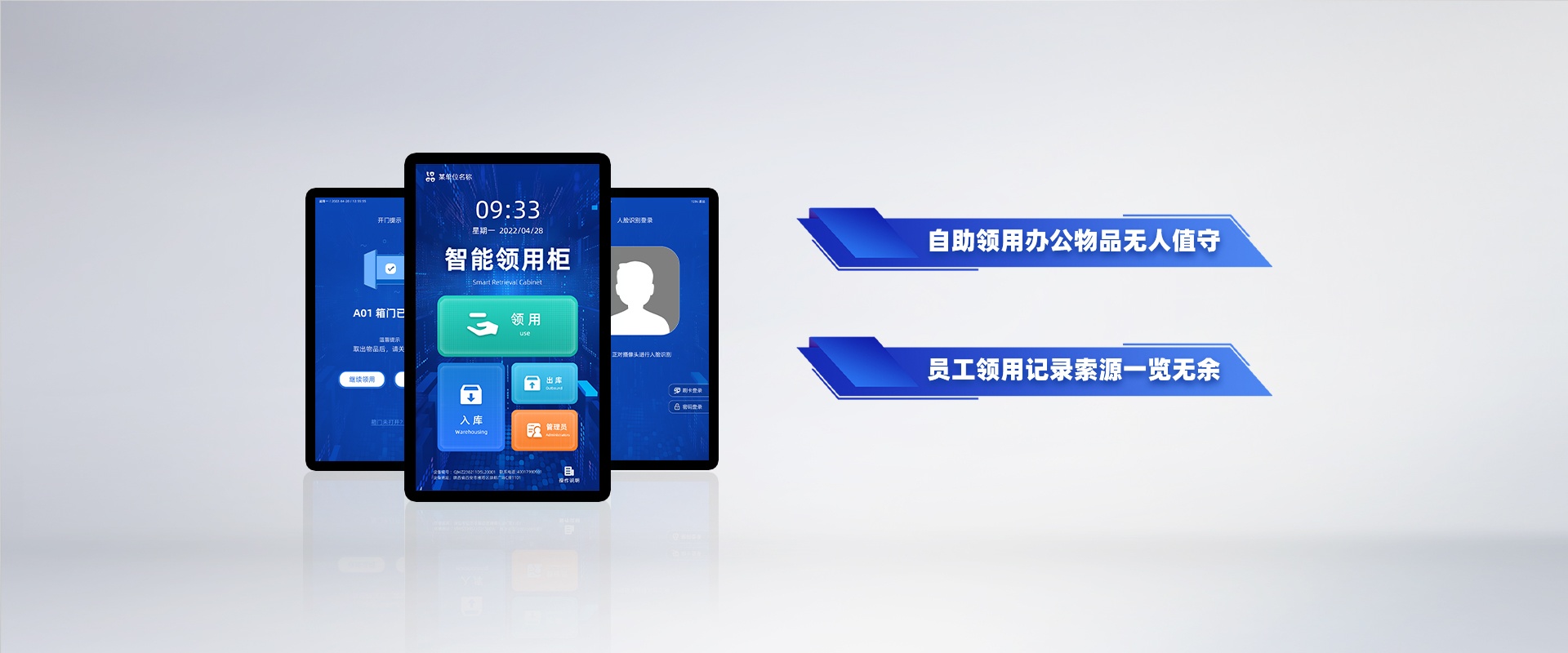 办公用品智能柜生产厂家