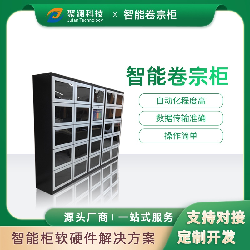 智能云柜：开启智能存取新时代